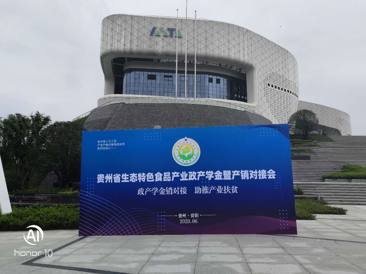 食品對(duì)接會(huì)