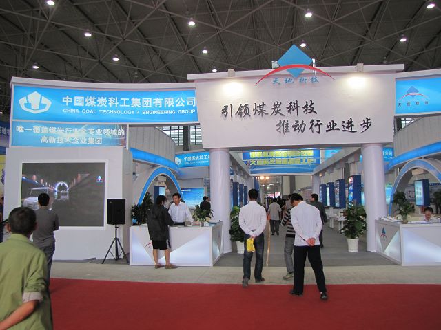 中國(guó)煤炭科工集團(tuán)