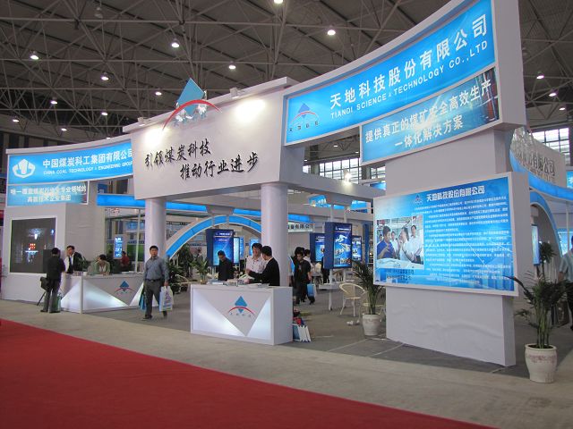 中國(guó)煤炭科工集團(tuán)