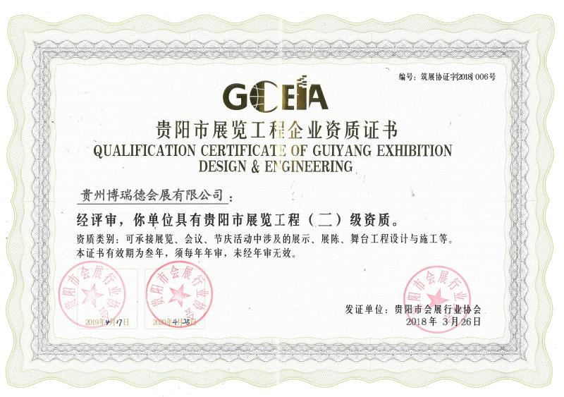 2020搭建資質(zhì)證書(shū)